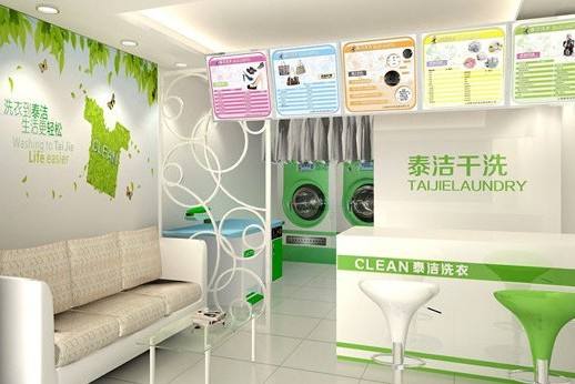 温州模式打造泰洁干洗店加盟洗衣新概念